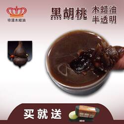 Natural black walnut wax oil translucent environmentally friendly hardwood wax oil solid wood floor furniture maintenance wax wood paint