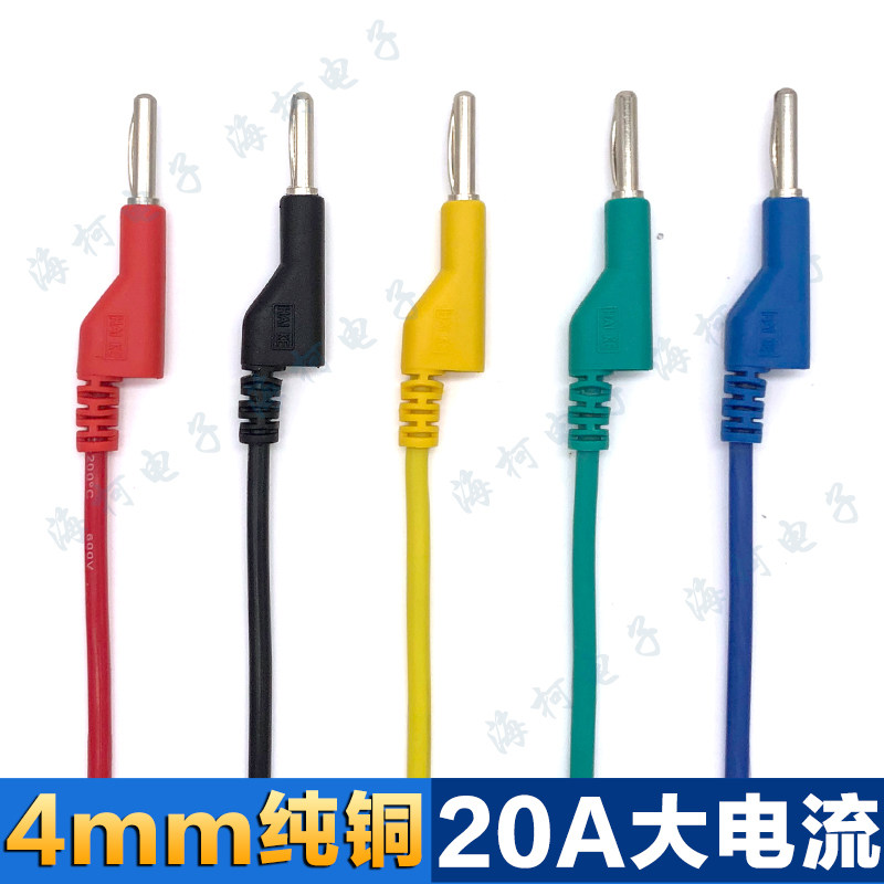 4mm banana plug line 20A pure copper power test lead silicone tester Voltage line H-1011