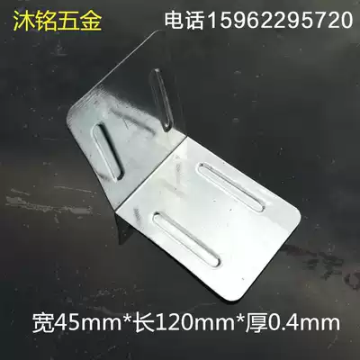 Iron cover corner galvanized iron cover corner wood packing box iron cover corner reinforced wooden box wide 45times 120 length