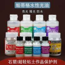 Japan padico Pattig light oil protective paint stone plastic clay water-based Bright oil ultra light clay gloss oil waterproof