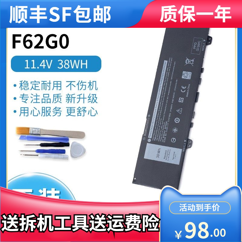 Suitable for Dell Inspiron13 5370 7370 7373 7380 F62G0 Laptop Battery