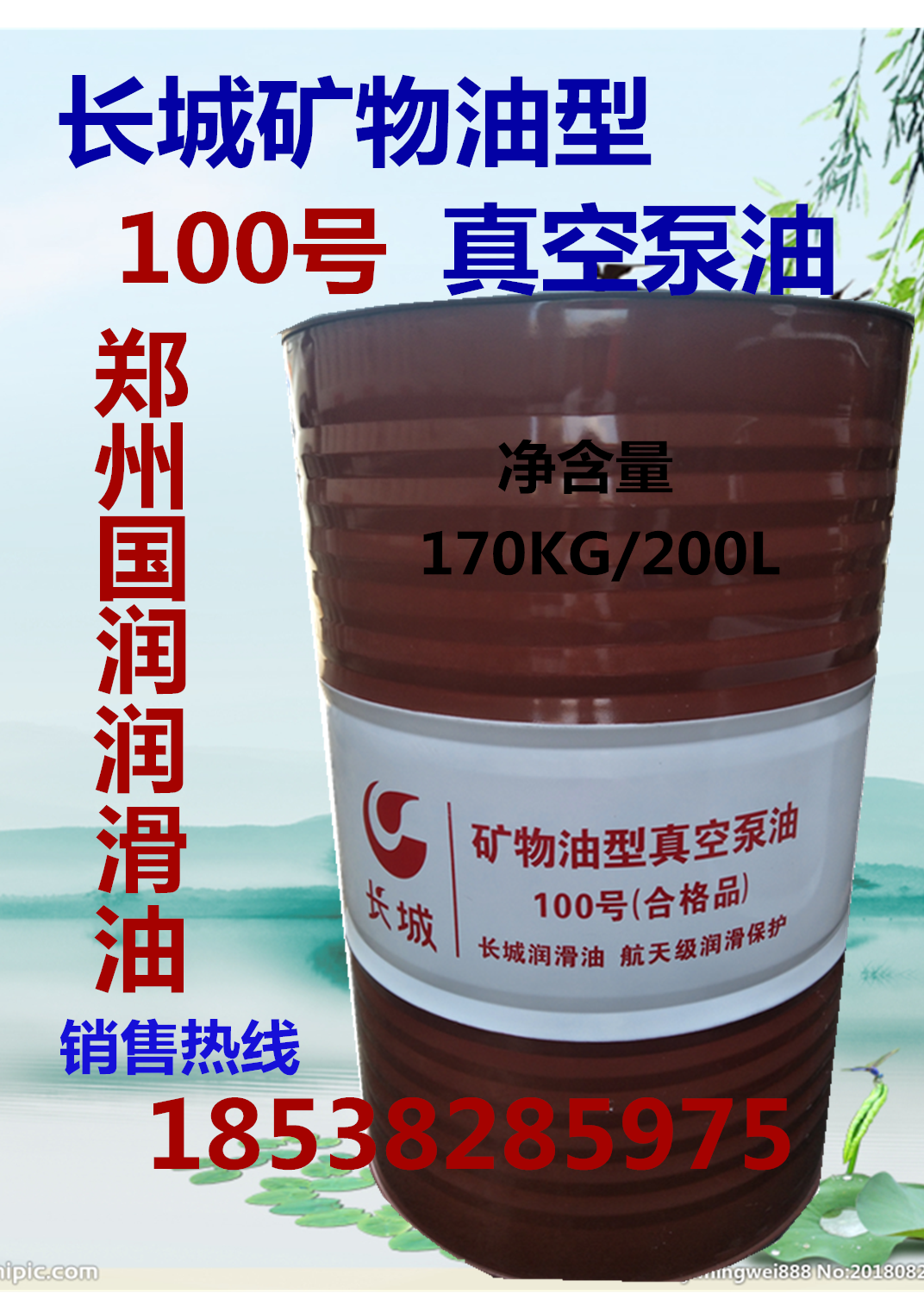 Great Wall vacuum Pump oil No 100 mineral oil type Great Wall vacuum Pump special oil net content 170 kg