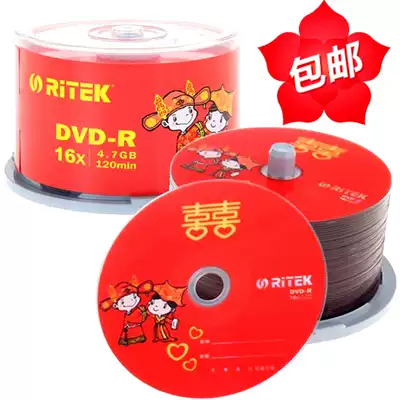 Jude wedding DVD-R burning disc red double happy blank CD Wedding Ceremony Commemorative disc 50 pack