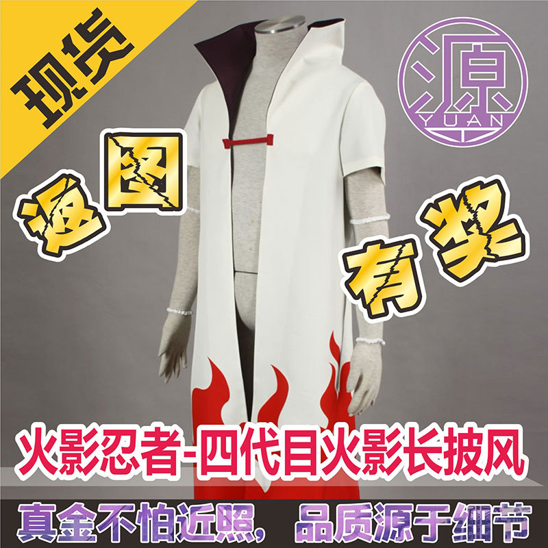 Anime Cosplay Naruto Fourth Hokage Character Cape with Improved Design Anime Cosplay Naruto Fourth Hokage Character Cape with Improved Design