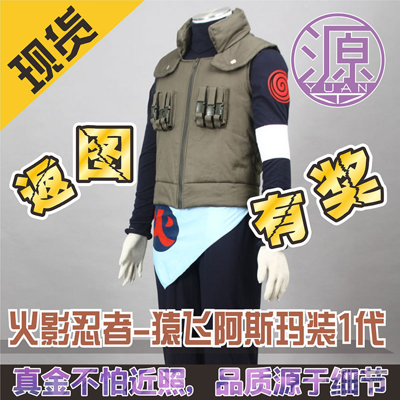 Anime Cosplay Naruto Shippuden Asuma Sarutobi Daily Wear Men's Clothing Children's Clothing Japanese Cross-Border Supply