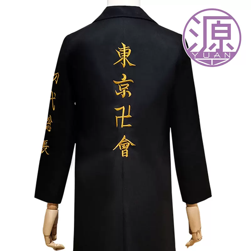 Костюм в стиле COS из Tokyo Avengers