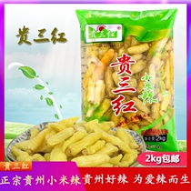 Guizhou specialty authentic Guisan red millet spicy pickled pepper 2000g wild mountain pepper Phoenix claw seasoning ChaoTianjiao 2kg