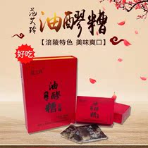 Fuling oil glutinous bad gift box glutinous rice rice wine breakfast snack gifts Chongqing specialty