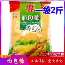  Yongfeng bag bran 1000g bag fried crispy crispy pumpkin cake chicken chops chicken legs wrapped in flour Commercial