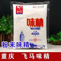Chongqing Pegasus MSG 400g bagged grain brewing restaurant restaurant cooking seasonings stir-fried soup flavor