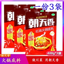 Chaotian fragrant red oil hot pot base 400gx3 bags of spicy butter hot pot base spicy spicy hot pot base