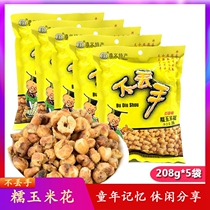 Do not lose hands glutinous corn flowers 208gx5 bags Guizhou Zunyi specialty popcorn snacks casual snacks