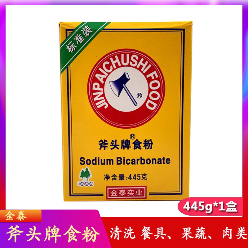 Gold Chef Axe and Powder Pink Soda soda Pink powder 445g Baked Raw Material Fluffy