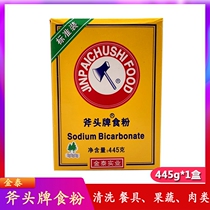 Gold chef axe brand food baking soda powder soda powder 45g baking raw material leavening agent