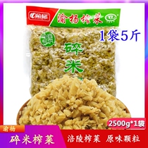 Fuling mustard tuber Yuyang original crushed rice 5kg granular mustard tuber Chongqing noodle ingredients under meal Pickles