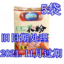 (Temporary treatment in 21 years and 11th) 150g * 5 bags of Master Kong steamed meat powder