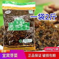 Yibin wine sprouts 2kg meat soup condiments burning noodles small noodles granules sprouts 1000g Sichuan specialties