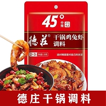 Chongqing Dezhuang dry pot chicken rabbit shrimp seasoning 150g spicy pot base household Sichuan cooking sauce