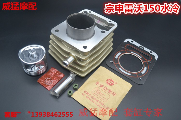 Original plant Fukuda tricycle Zonshenrevo 150 Water cooled jacket cylinder 200175250 sets of cylinder piston live