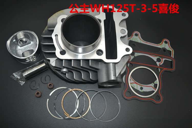 Wuyang Princess WH125LZ cylinder set WH125T-3 Jiaying cylinder set cylinder piston piston ring