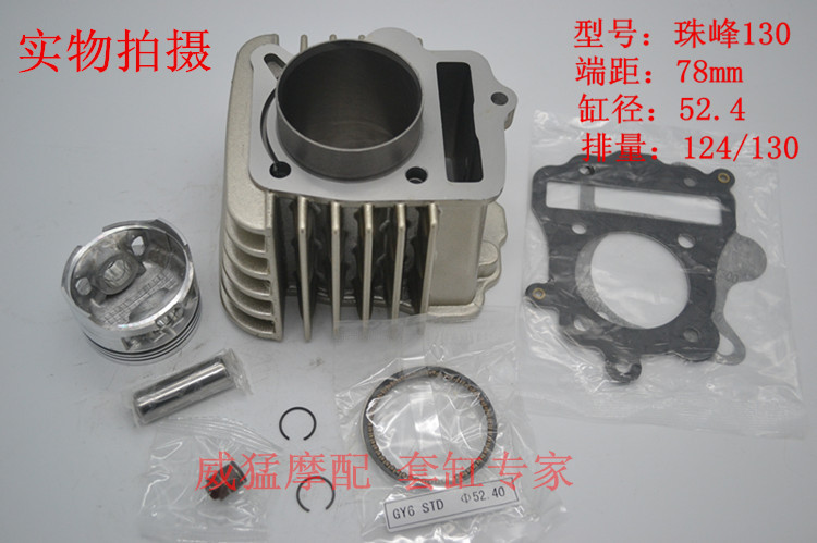  The second generation silver steel 130 Shenshen 130 Dajiang 130 Everest 130 sets of cylinder silver steel horizontal 125 sets of cylinder piston