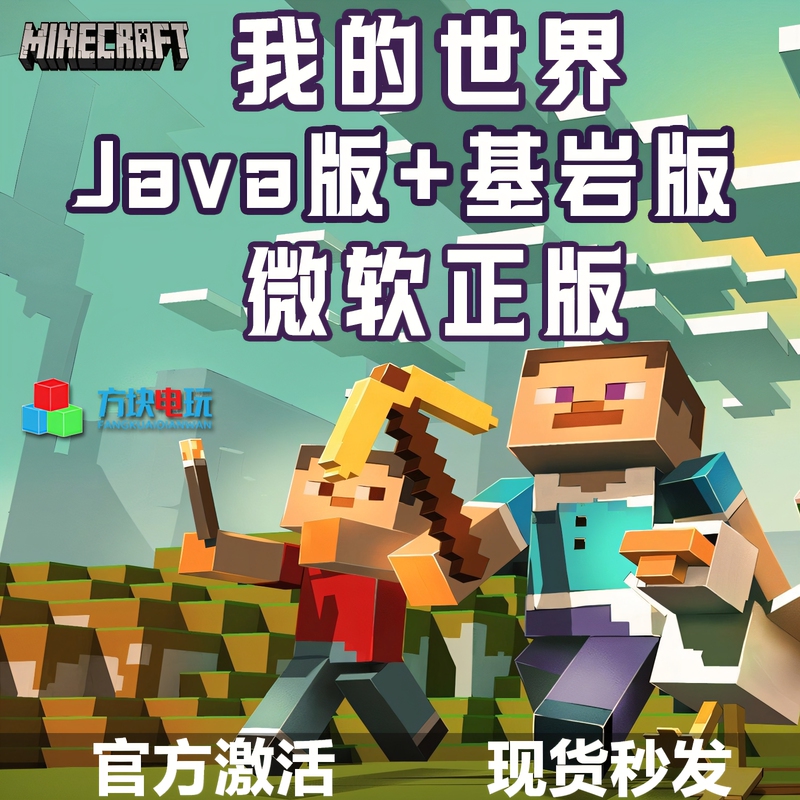 Win 10 / 11 Pc Minecraft Java+Bedrock Edition Microsoft Genuine Activation Code