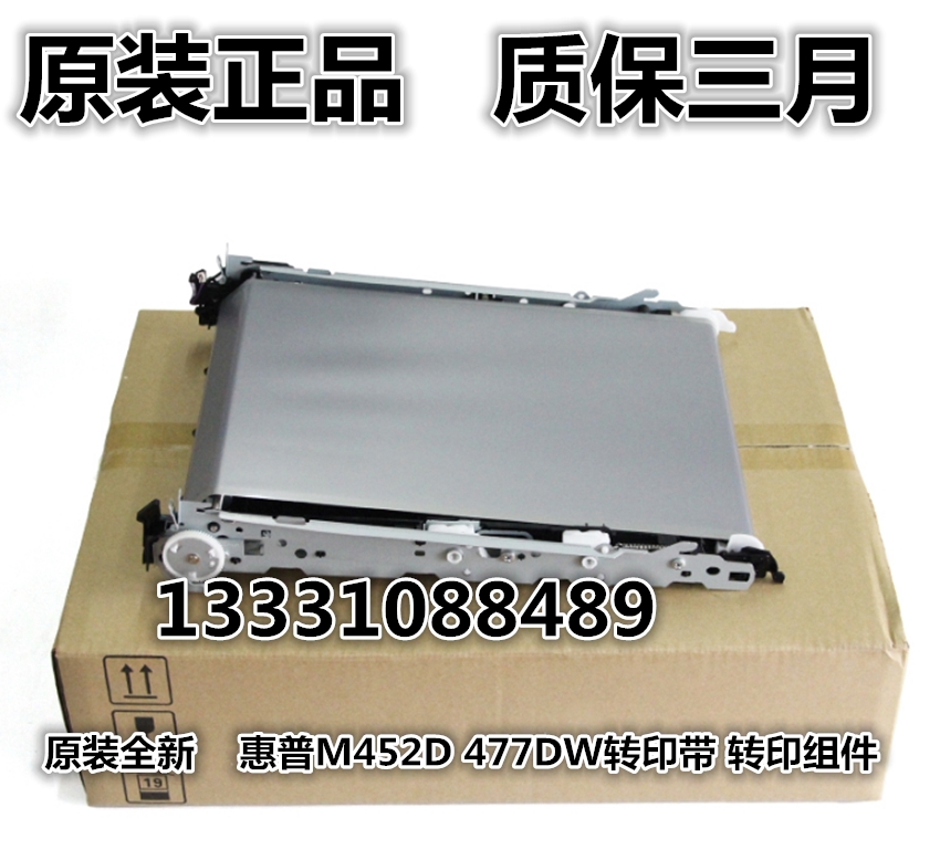HP HPM452 transfer belt M377 M477DW transfer belt HP477 454NW 479 transfer assembly