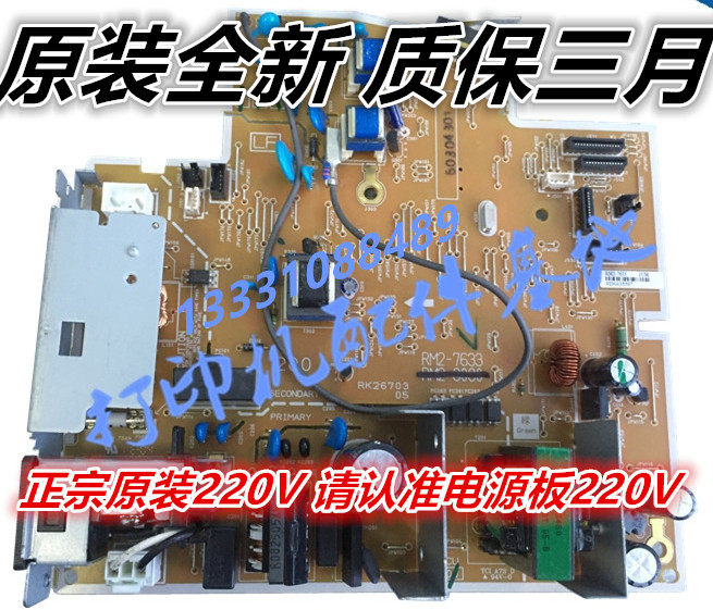 HP202 power board 226DW power board HP M202 M225 226 power board M202 high pressure plate