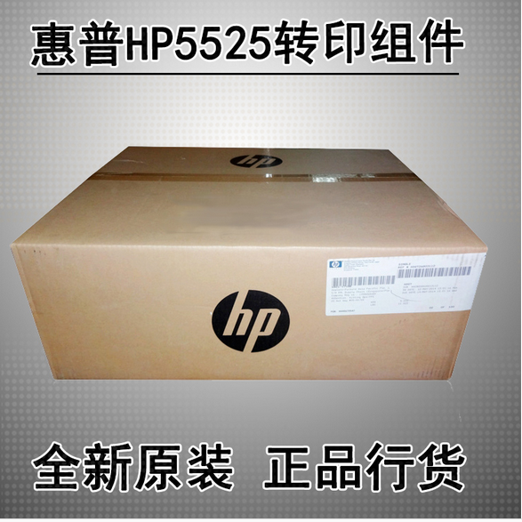 New original hp5225 5525 M750 Transfer assembly Canon 9100 Transfer belt conveyor belt CE516A