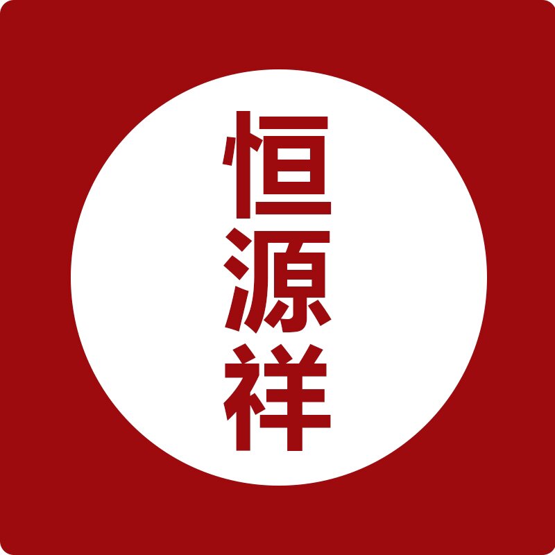 恆源祥代理一店