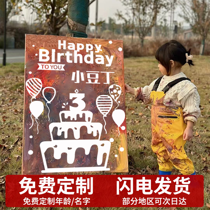 Children's 2-Year-Old Baby Birthday Drawing Board Graffiti Tearable DIY Three-Year-Old Girl Boy Cake Scene Decoration