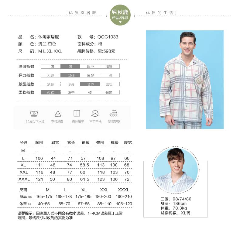 Pyjama mixte en Coton à manches longues - Ref 3005467 Image 7