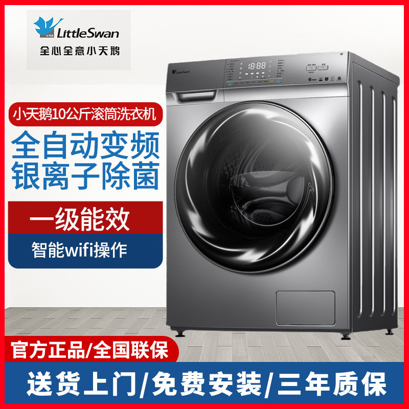 Littleswan Small Swan TD100M8Y2 Intelligent Water Magic Square Fully Automatic Drum Washing Machine Wash
