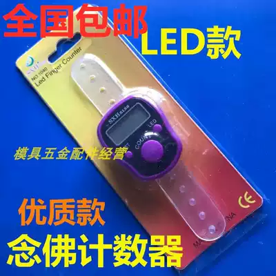 Buddhist Supplies Buddha Reading Counter Finger Counter Ring Counter Sutra Reading Counter