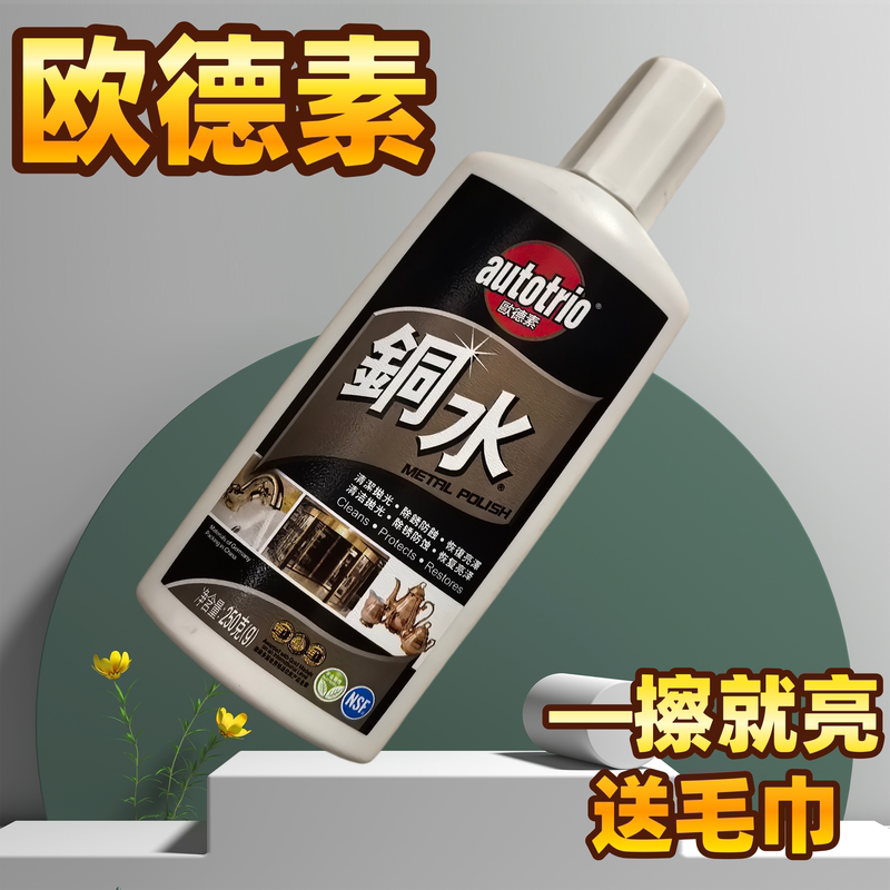 German Odesu Copper Cleaning Paste 250g Metal Polishing Paste