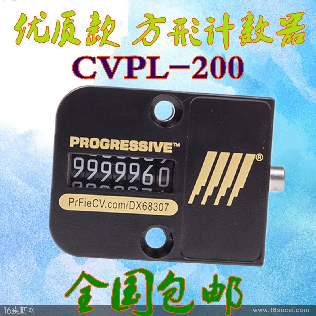 American PROGRESSIVE mechanical CVPL-200 Mold counter VCR-18 counter