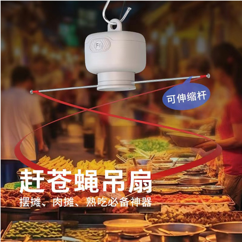 Rechargeable Fly Repellent Fan for Commercial Use in Cold Dishes, Braised Dishes, Deli Shops, Fruit Stalls