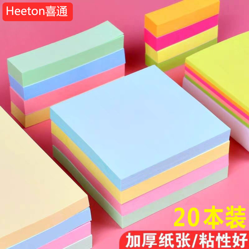 Convenience sticker convenience stickers for students with poo paper note stickers Convenience Stickler N sub-stick Tear Tape Glued message paper