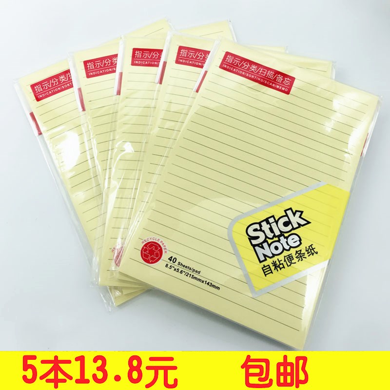 Cross wire convenience post stick Pepsi Pepsi A5 convenience stickup paper convenience stickup paper convenience stickup paper strip stickiness