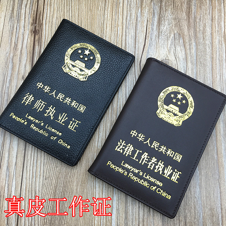 New genuine leather lawyer's certificate leather sleeve work certificate protection sleeve certificate cow leather anti-scraping lawyer's law enforcement certificate card