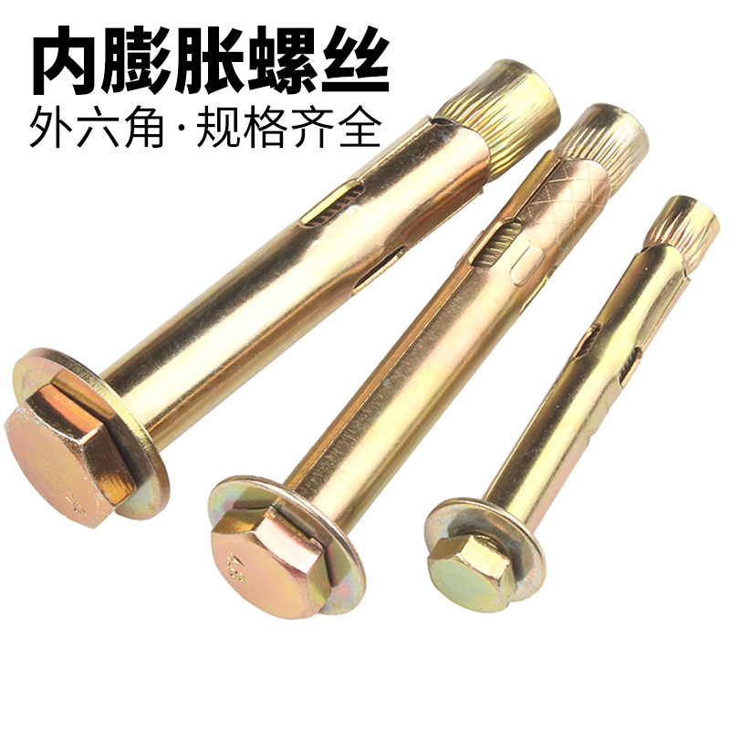 Galvanized inner expansion screw built-in outer hexagonal inner expansion screw inner expansion expansion screw expansion screw bolt M8