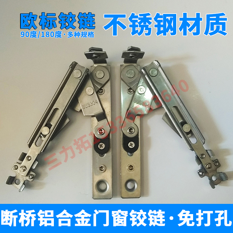 Broken bridge aluminum door and window hinge invisible hinge hidden hinge casement hinge stainless steel hinge door and window accessories