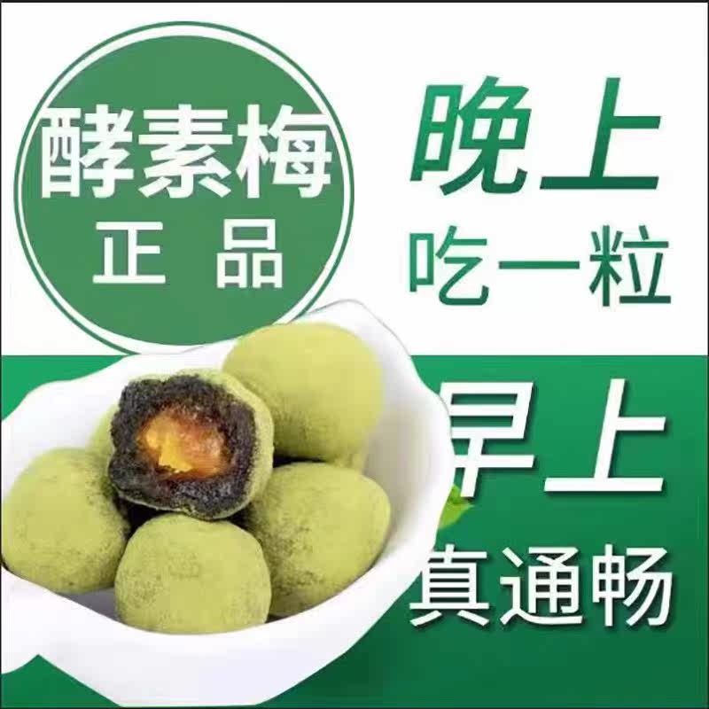 梅满园