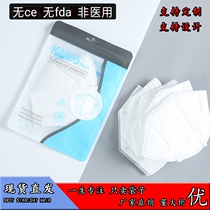 KN95 mask packaging bag Childrens disposable mask packaging bag self-sealing ffp2p3 mask bag custom logo