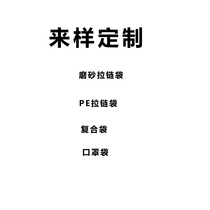 kn95 mask bag custom disposable mask bag Frosted zipper bag High pressure zipper bag composite bag sample customization