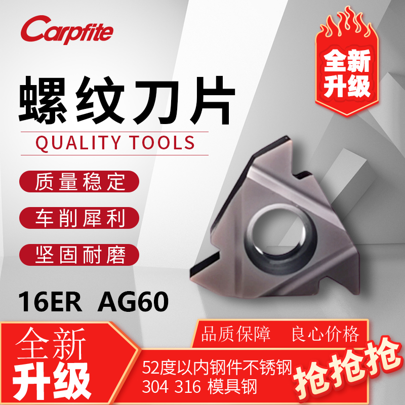 CNC external thread blade turning head 11ER 16ER AG60 55 0 5~3 5 Steel parts for stainless steel