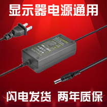 AOC desktop computer LCD power adapter 12V5A4A3 5A3A2A monitoring power cord dchead