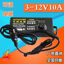 3V-12V10A adjustable voltage power stepless speed regulation and dimming 9V-24V5A adjustable voltage power adapter
