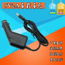 5V2A car power supply 12-24V to DC DC 5 volt output car charger navigator car GPS driving recorder