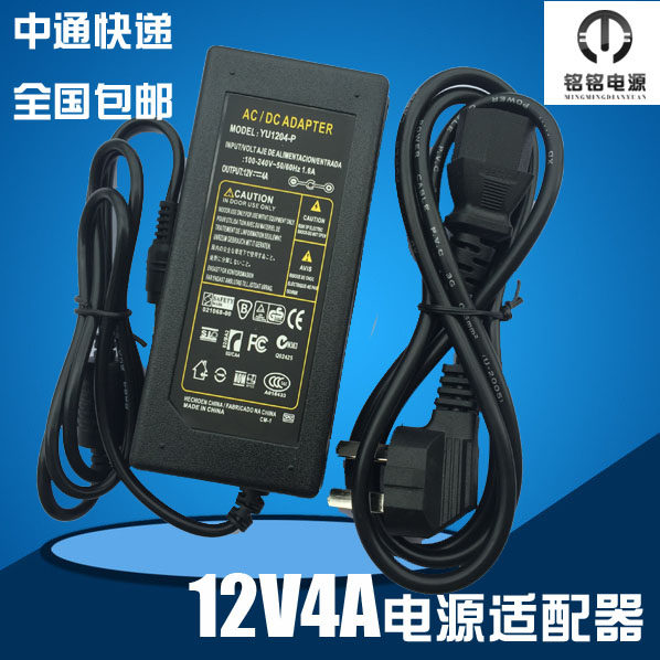 12V4A power adapter Monitoring LED LCD TV switching power supply 48W full power display power supply